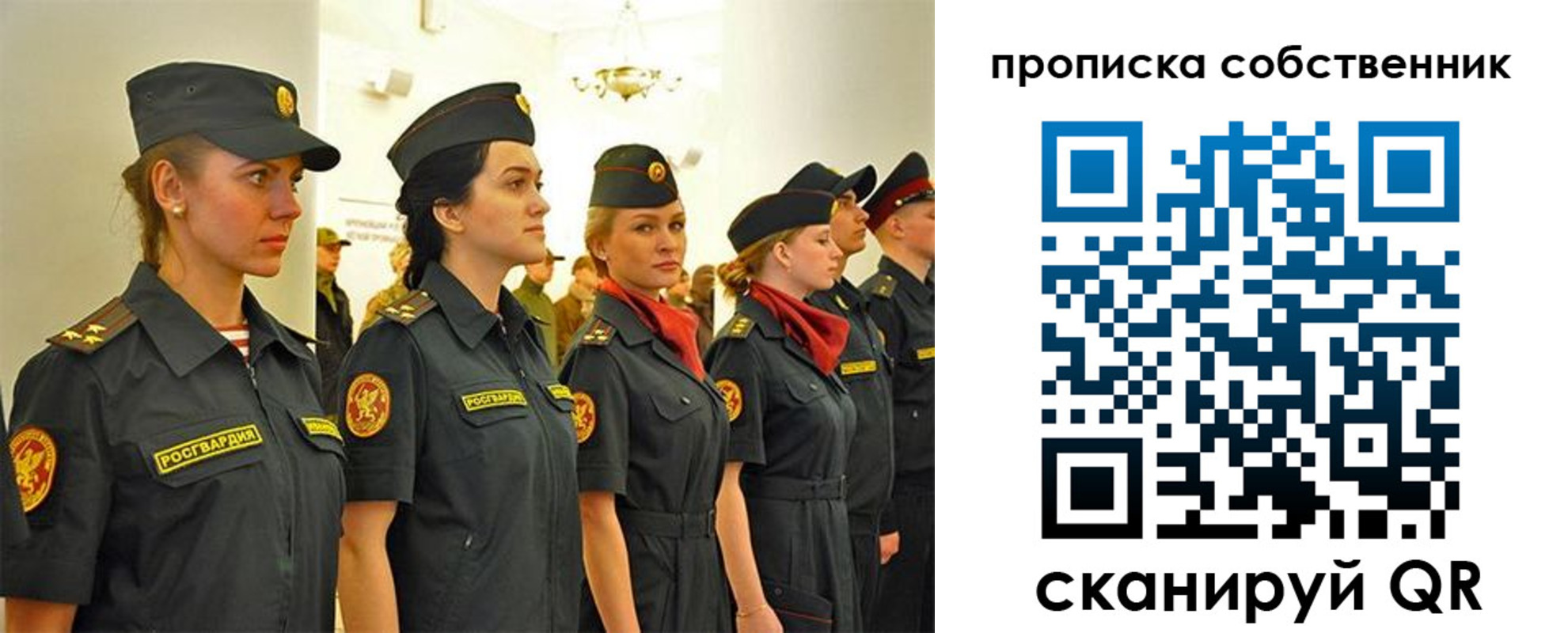 купить прописку в Трёхгорном