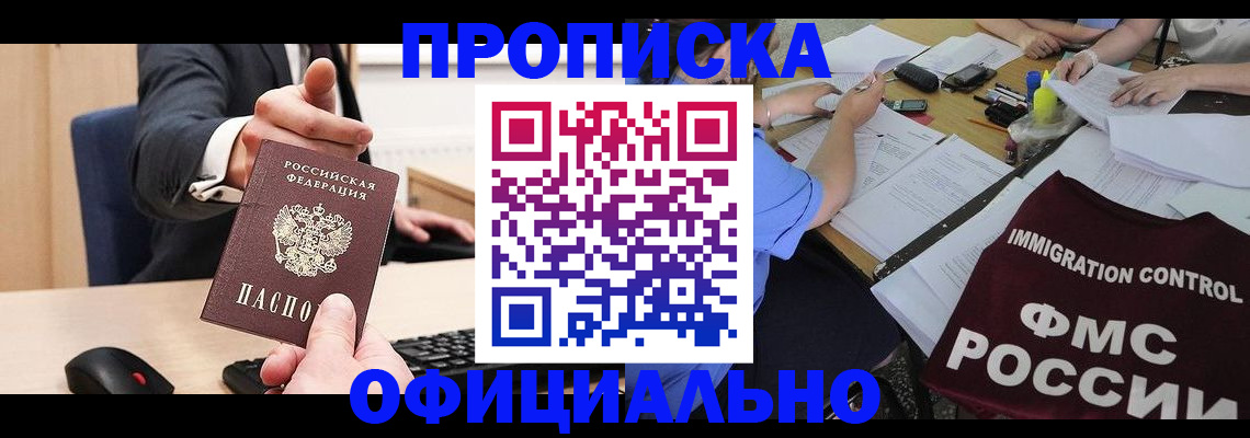 временная регистрация адрес в Трёхгорном