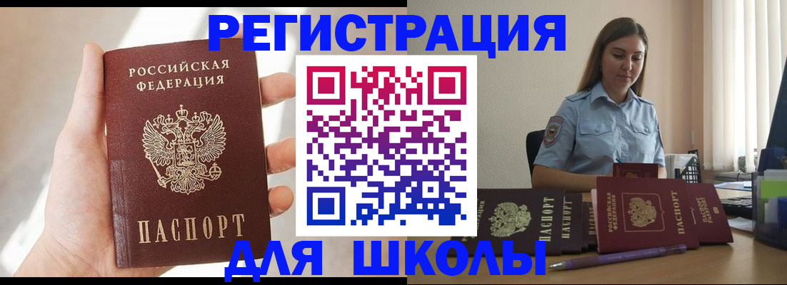 временная прописка в Трёхгорном