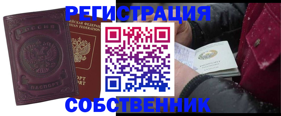 временная регистрация 2025 в Трёхгорном