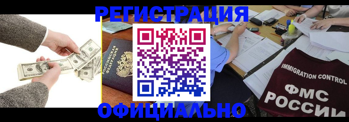 прописка в Трёхгорном